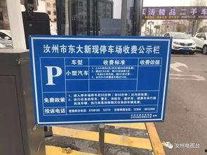 停车场最新爆料消息大全,揭秘停车场的秘密与变革